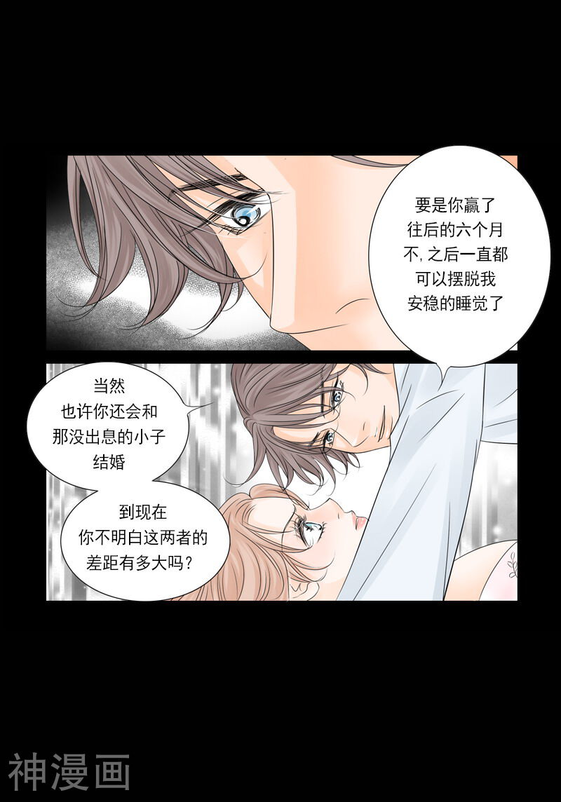 无法阻挡的诱惑韩漫全集-第47话 甜蜜的惩罚无删减无遮挡章节图片 